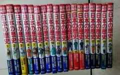 学習漫画　日本の歴史　集英社