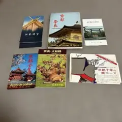 昭和44年ごろの京都・奈良観光ガイドブック、絵葉書セット - メルカリ