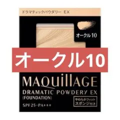 【新品】ドラマティックパウダリー ＥＸ オークル10（レフィル）2点セット