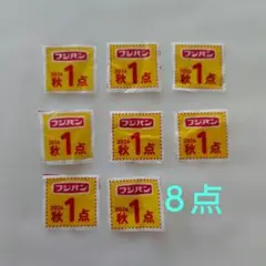 フジパン　応募券　８点