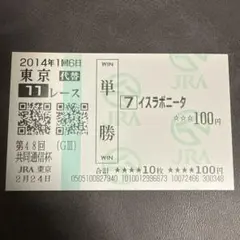 2026年最新】現地馬券の人気アイテム - メルカリ