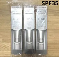 ブライトニング デーケアレボリューション WT 化粧下地 朝用乳液 SPF35