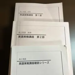 2025年最新】鉄緑会 英語 確認シリーズの人気アイテム - メルカリ