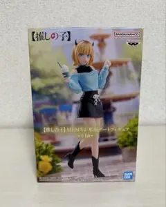 【新品未開封】推しの子　MEMちょ　私服デート　フィギュア
