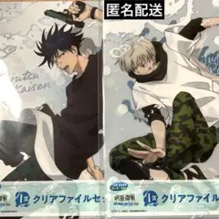 呪術廻戦　ラッキーくじ　クリアファイル　狗巻棘　伏黒恵