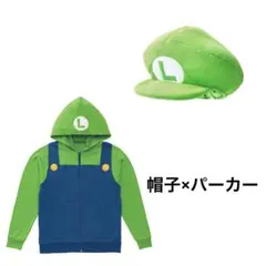 ルイージ フード付きパーカーと帽子セット　USJ
