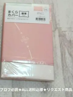 プロフ必読★ALL送料込様★リクエスト商品