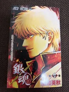 銀魂 映画 吉原大炎上編 第１弾入場者特典「第炎上巻」