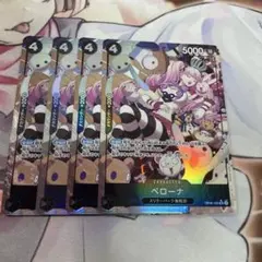 ペローナ SR パラレル OP06-093 4枚