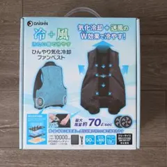 DAISHIN ひんやり気化冷却ファンベスト DEC-5VF - メルカリ