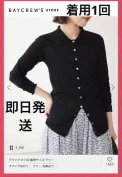 SLOBE IENA コットンシルク襟付きカーディガンのサムネイル