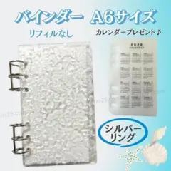 A6 アクリルバインダー シルバーリング カレンダー 貯金 韓国 貯蓄