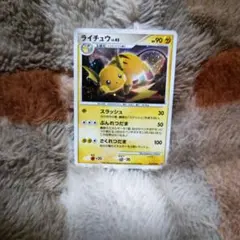 【PSA9】ライチュウ ★ 渦巻き 破空の激闘 DP6 025/092 アンリミ ライチュウ ☆ 拡張パック 破空の激闘 DP6 025/092 - メルカリ
