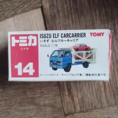 トミカ黒箱64イスズエルフマイパックバックホー(日本製) 希少輸出