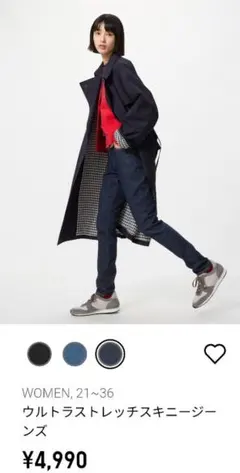 UNIQLO∞ウルトラストレッチスキニージーンズ/NAVY/WOMAN21♪