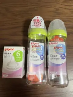 【新品未使用】哺乳瓶 240ml 2本　母乳実感乳首L2個入り