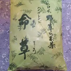 葉っぱ❤様専用 ヒロ式 命草茶(めいそうちゃ) 96ティーバッグ入りのサムネイル