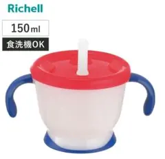 【美品】Richell aqulea コップでマグ ストロータイプ