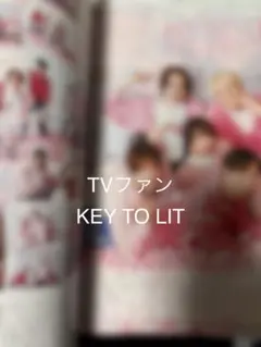 TVfan 2月号　切り抜き　KEY TO LIT