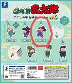 忍たま乱太郎　アクリルゆらゆらマーカー　ガチャ　竹谷