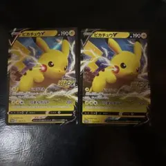 ピカチュウV RR ピカピカ! ピカチュウ! プロモカードキャンペーン! プロ…