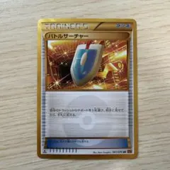 バトルサーチャー UR XY 拡張パック「エメラルドブレイク」 キラ 091/…のサムネイル