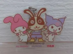 マイメロディ クロミ 宇佐美 アクリルキーホルダー