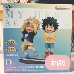 【初版品】ヒロアカ一番くじ連なる星霜 D賞いずく・かつき 幼少期 Ｆ賞