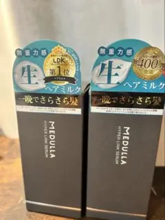 MEDULLA HYPER LINK SERUMメデュラ ハイパーリンクセラム