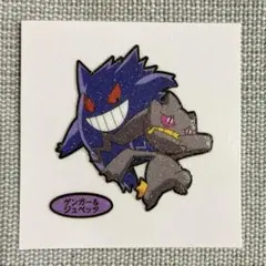 2026年最新】ポケモンパンシール ゲンガーの人気アイテム - メルカリ