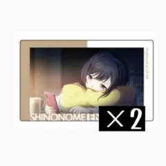 プロセカ エピカ vol.5 B 5B 東雲絵名　2枚セット