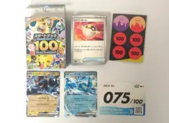 スタートデッキ100 バトルコレクション No.075 レントラーex 構築済み