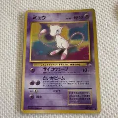 ミュウ　旧裏　渦巻　ポケカ