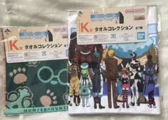 ハンターハンター　一番くじ　K賞　タオルコレクション　2種