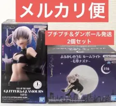 よふかしのうた GLITTER&GLAMOURS ナズナ、ルームライト ナズナ