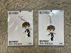 【匿名】ビーファーストLEOレオのラバーマスコット2つBE:FIRST