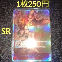 ポートガス・D・エース　属性赤（在庫3枚)ワンピースカード