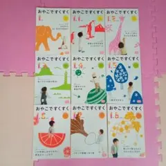 こどもちゃれんじ　baby　冊子