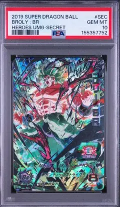 PSA10 ブロリー：BR UM6-SEC スーパードラゴンボールヒーローズ - メルカリ