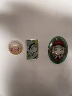 魔男のイチ　クムギ