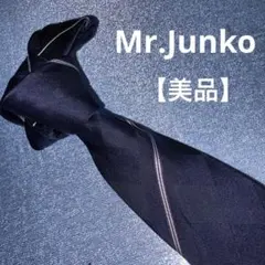 【美品】Mr.Junko ネクタイ シルク100% ネイビー ストライプ柄 紺のサムネイル
