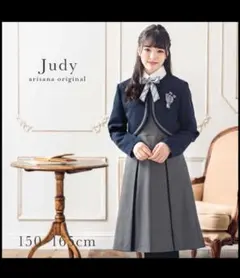 アリサナ Judy フォーマルスーツ 150~165cm