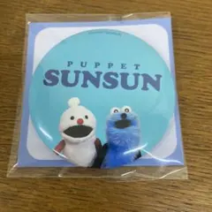 パペットスンスン gigo 缶ミラー