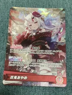 百鬼あやめ expo限定 ホロカ ホロドリ - メルカリ