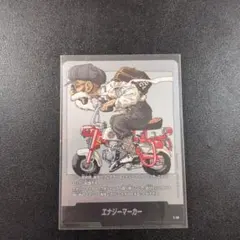 マンガブースター エナジーマーカー28巻 銀 亀仙人 E-58 - メルカリ
