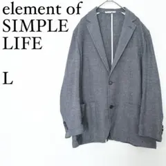 エレメントオブシンプルライフ　テーラードジャケット L ブルーグレー 麻混　春秋