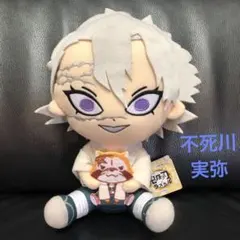 【不死川実弥】か鬼滅の刃×ラスカル コラボBIGぬいぐるみ vol.5