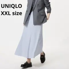 UNIQLO　マーメイドマキシスカート　XXLサイズ　ブルー