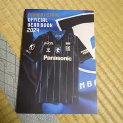 GAMBA OSAKA OFFICIAL YEAR BOOK 2024