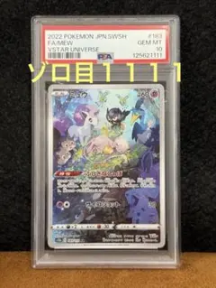 PSA10 ゴースト 022/021 AR ポケモン ゾロ目 末尾 777 PSA10)ゴースト(AR仕様) MBG 022/021